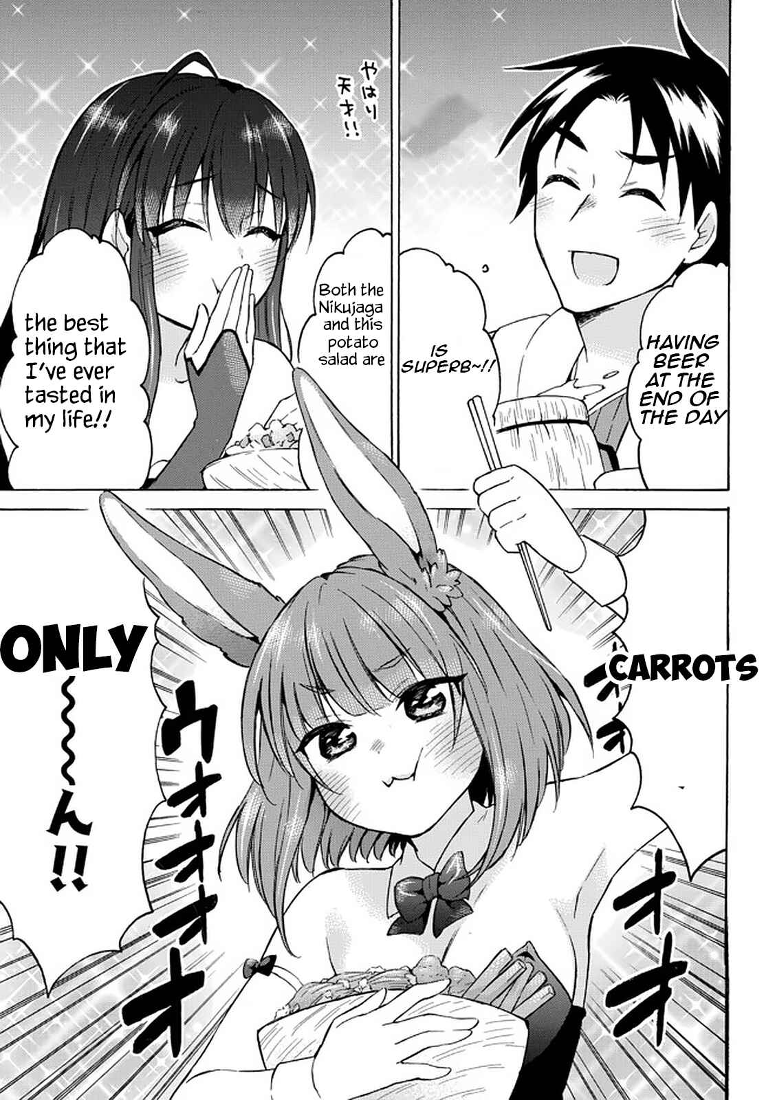 Page 16 Chapter 34.2 Level 1 Dakedo Unique Skill de Saikyou desu