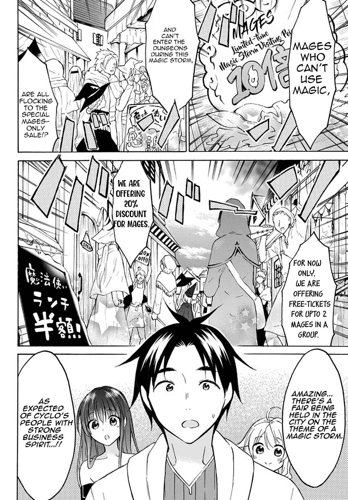 Page 12 Chapter 36 Level 1 Dakedo Unique Skill de Saikyou desu