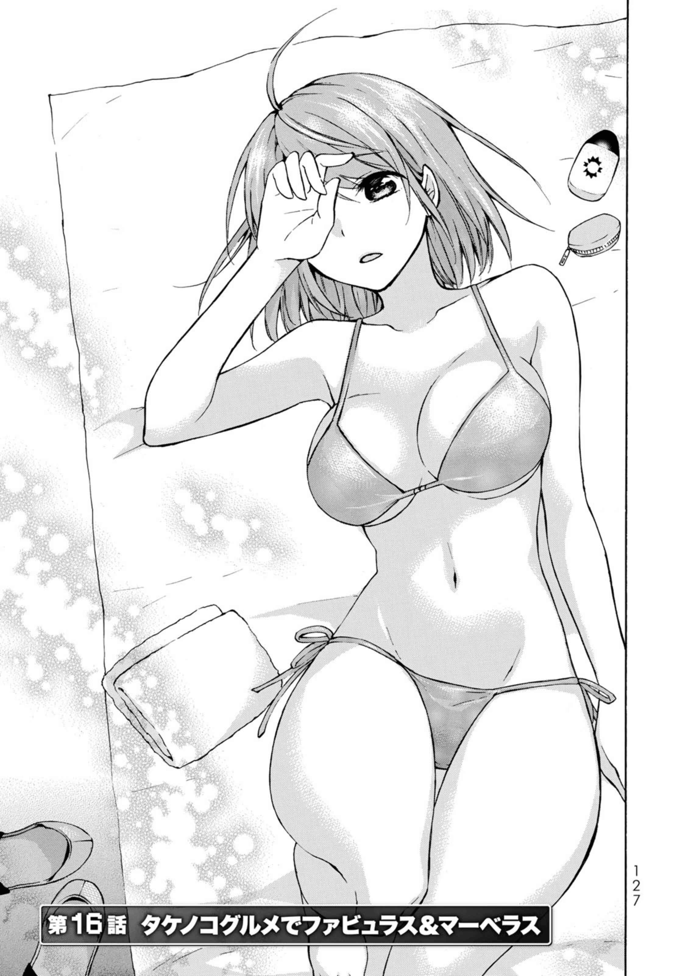 Page 1 Chapter 16.1 Level 1 Dakedo Unique Skill de Saikyou desu