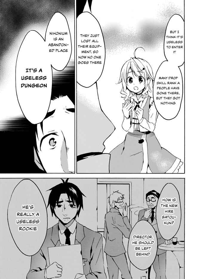 Page 15 Chapter 3 Level 1 Dakedo Unique Skill de Saikyou desu