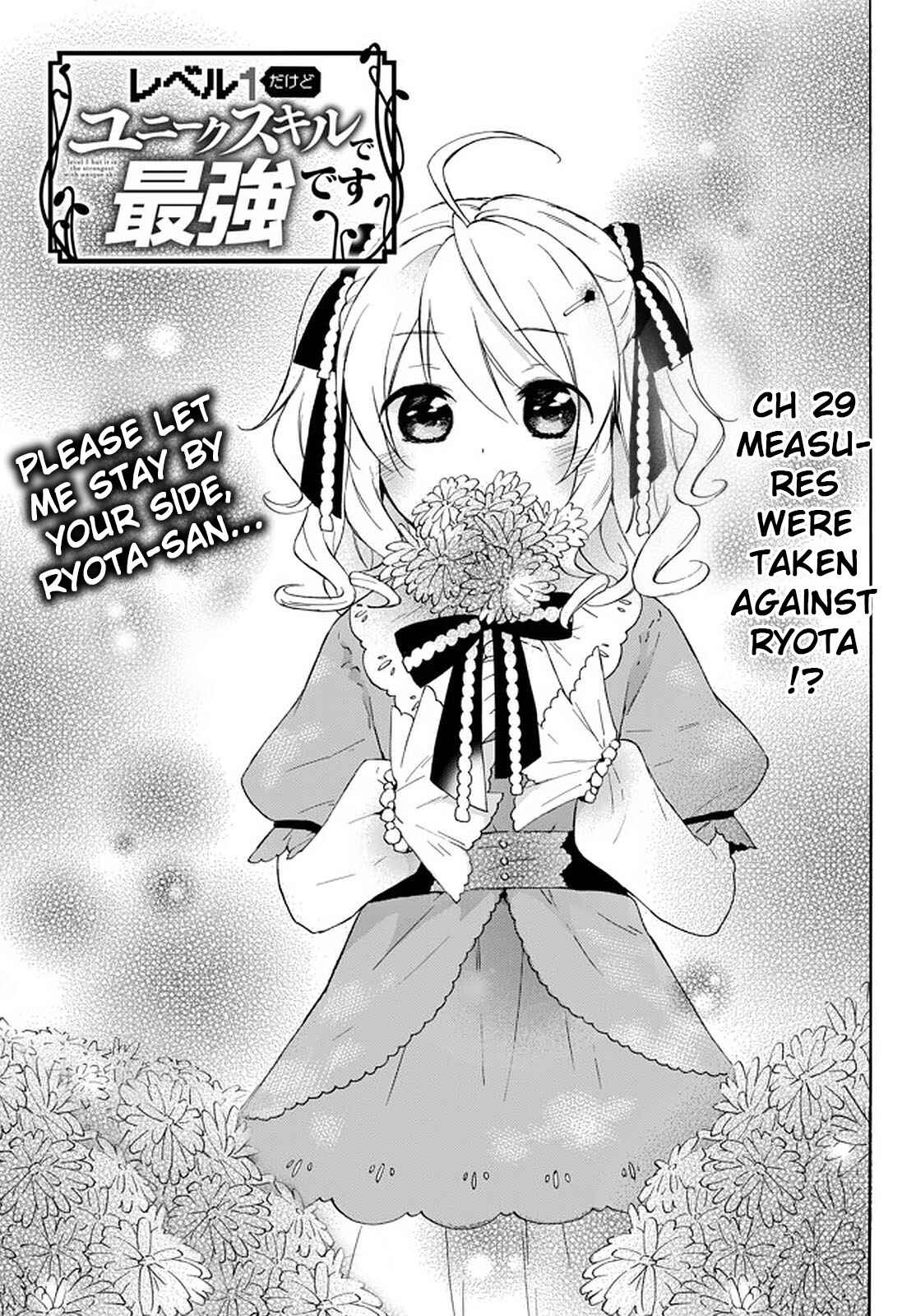 Page 1 Chapter 29 Level 1 Dakedo Unique Skill de Saikyou desu