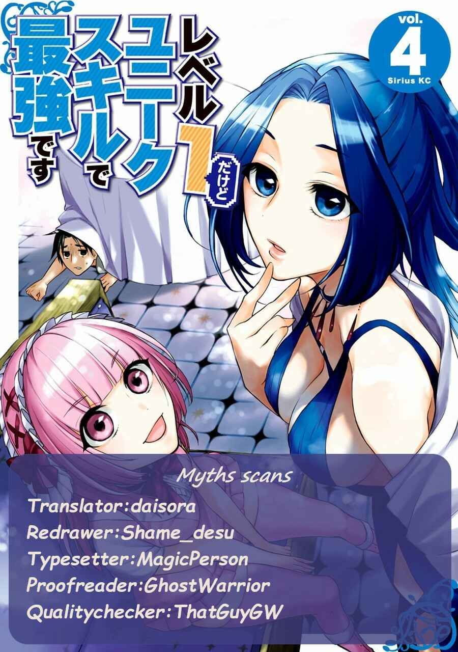 Page 1 Chapter 21.1 Level 1 Dakedo Unique Skill de Saikyou desu