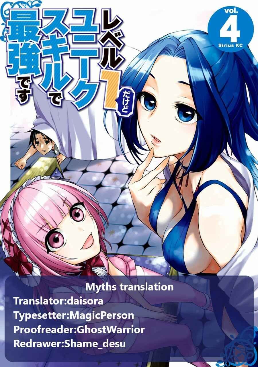 Page 1 Chapter 20.1 Level 1 Dakedo Unique Skill de Saikyou desu