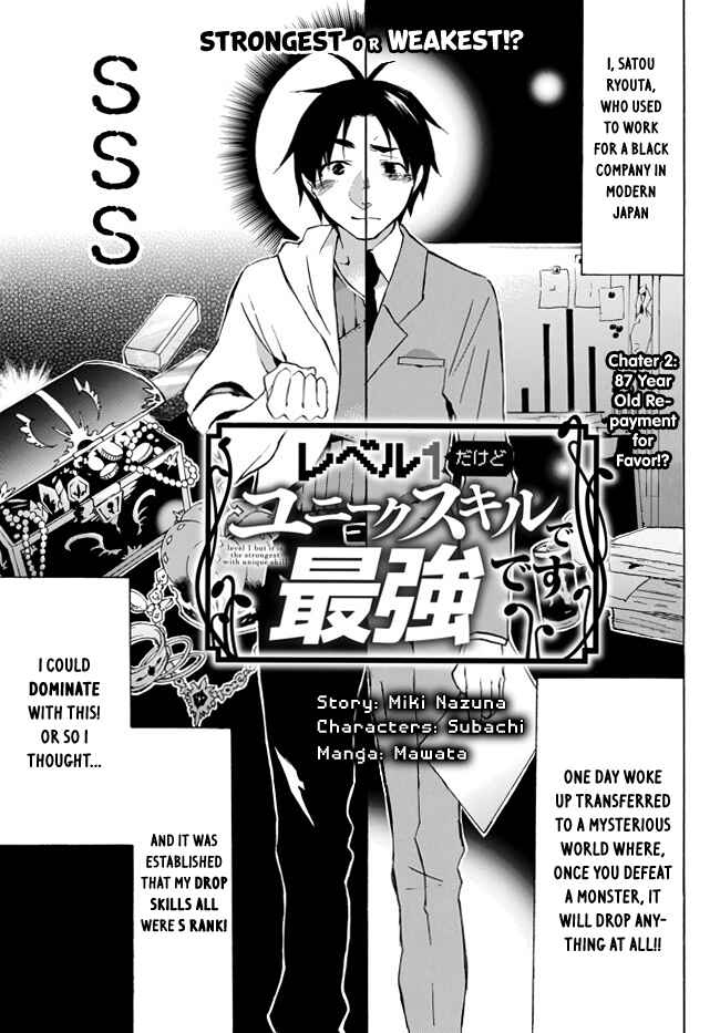 Page 1 Chapter 2 Level 1 Dakedo Unique Skill de Saikyou desu