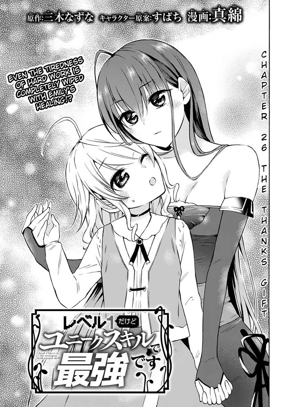 Page 1 Chapter 26 Level 1 Dakedo Unique Skill de Saikyou desu