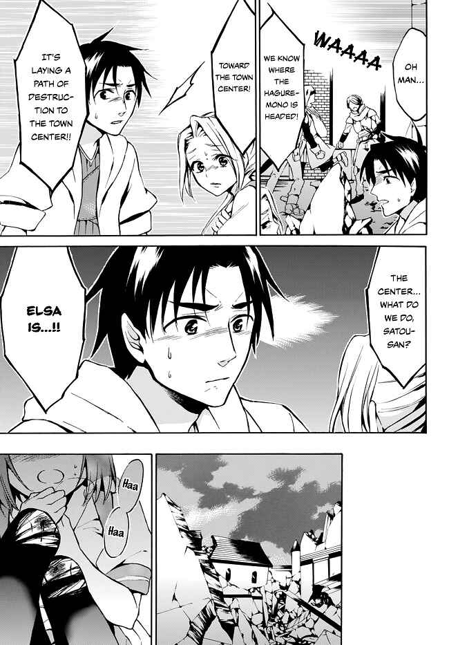 Page 9 Chapter 8 Level 1 Dakedo Unique Skill de Saikyou desu