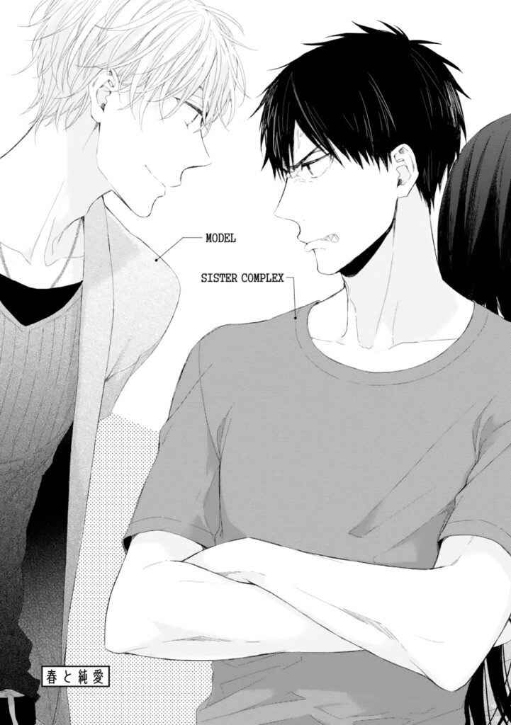 Page 1 Chapter 2 Hanatte Okenai Aitsu ni Tsuite