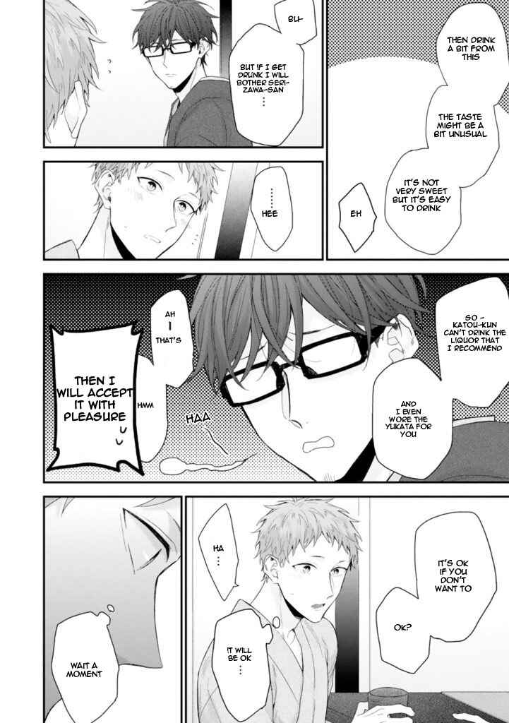 Page 12 Chapter 5 Hanatte Okenai Aitsu ni Tsuite