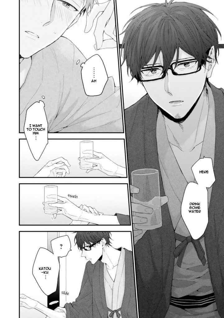 Page 16 Chapter 5 Hanatte Okenai Aitsu ni Tsuite