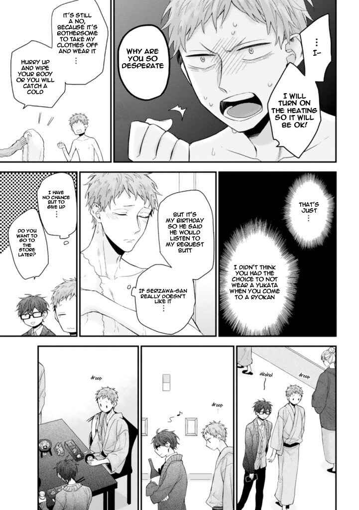 Page 9 Chapter 5 Hanatte Okenai Aitsu ni Tsuite