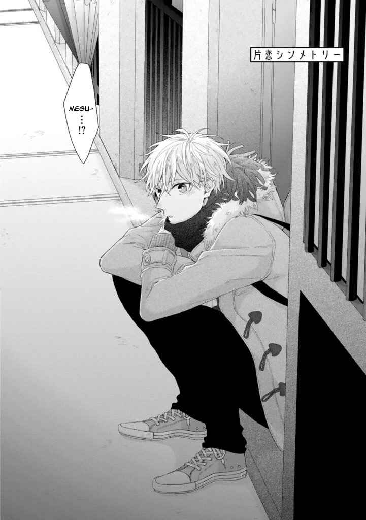 Page 2 Chapter 3 Hanatte Okenai Aitsu ni Tsuite