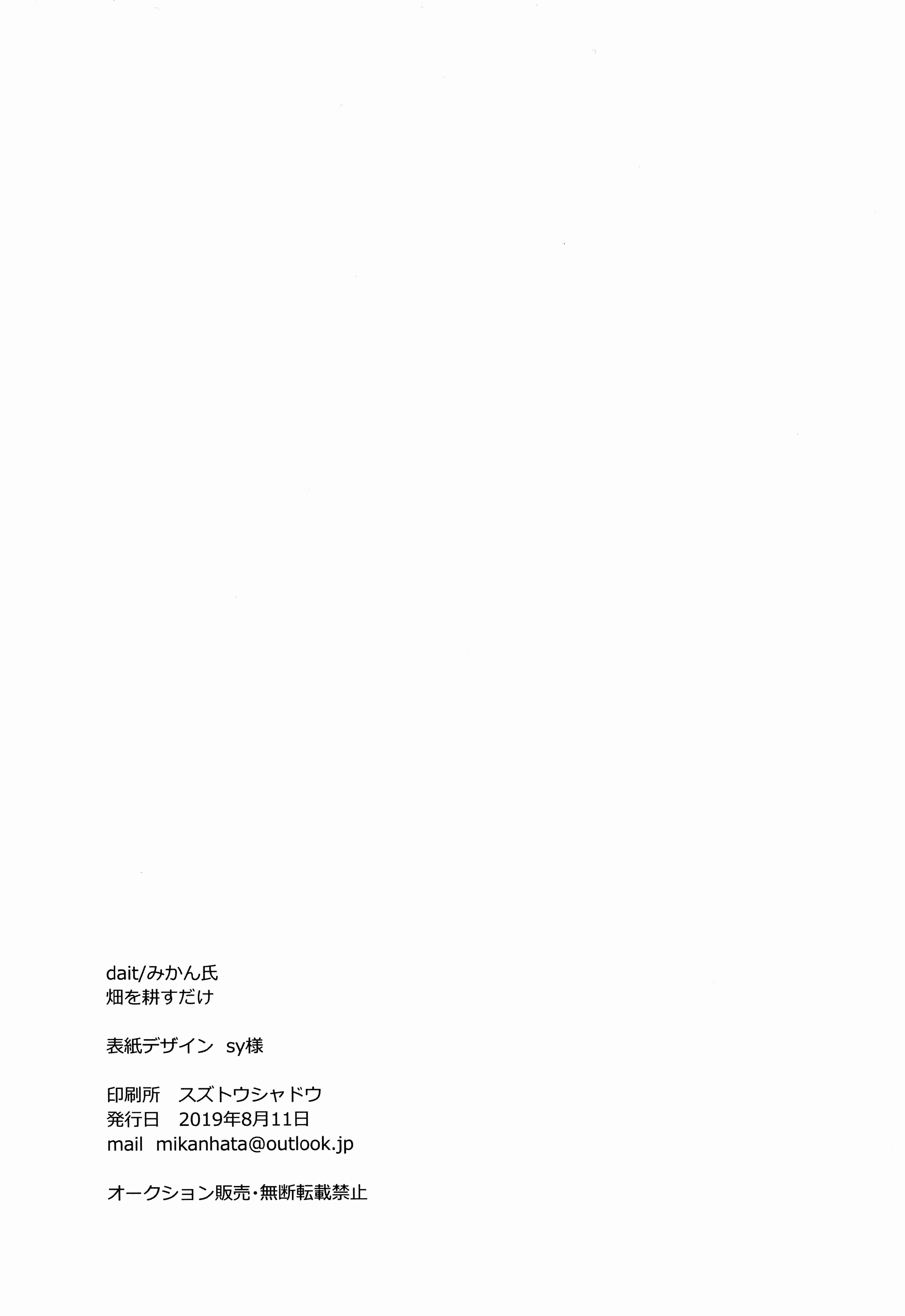 Page 34 Chapter Unknown_951c BanG Dream! - Anata o Shibaru Atashi no Kusari (Doujinshi)