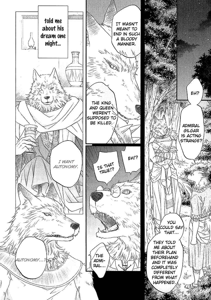 Page 25 Chapter 2 Wananaku Kiba no Daria