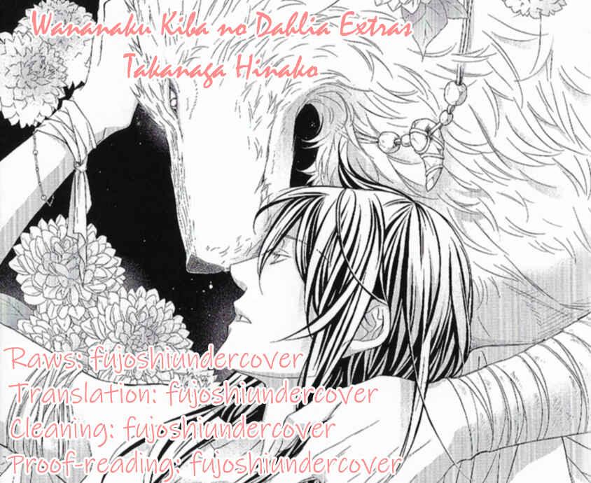 Page 1 Chapter 4.5 Wananaku Kiba no Daria