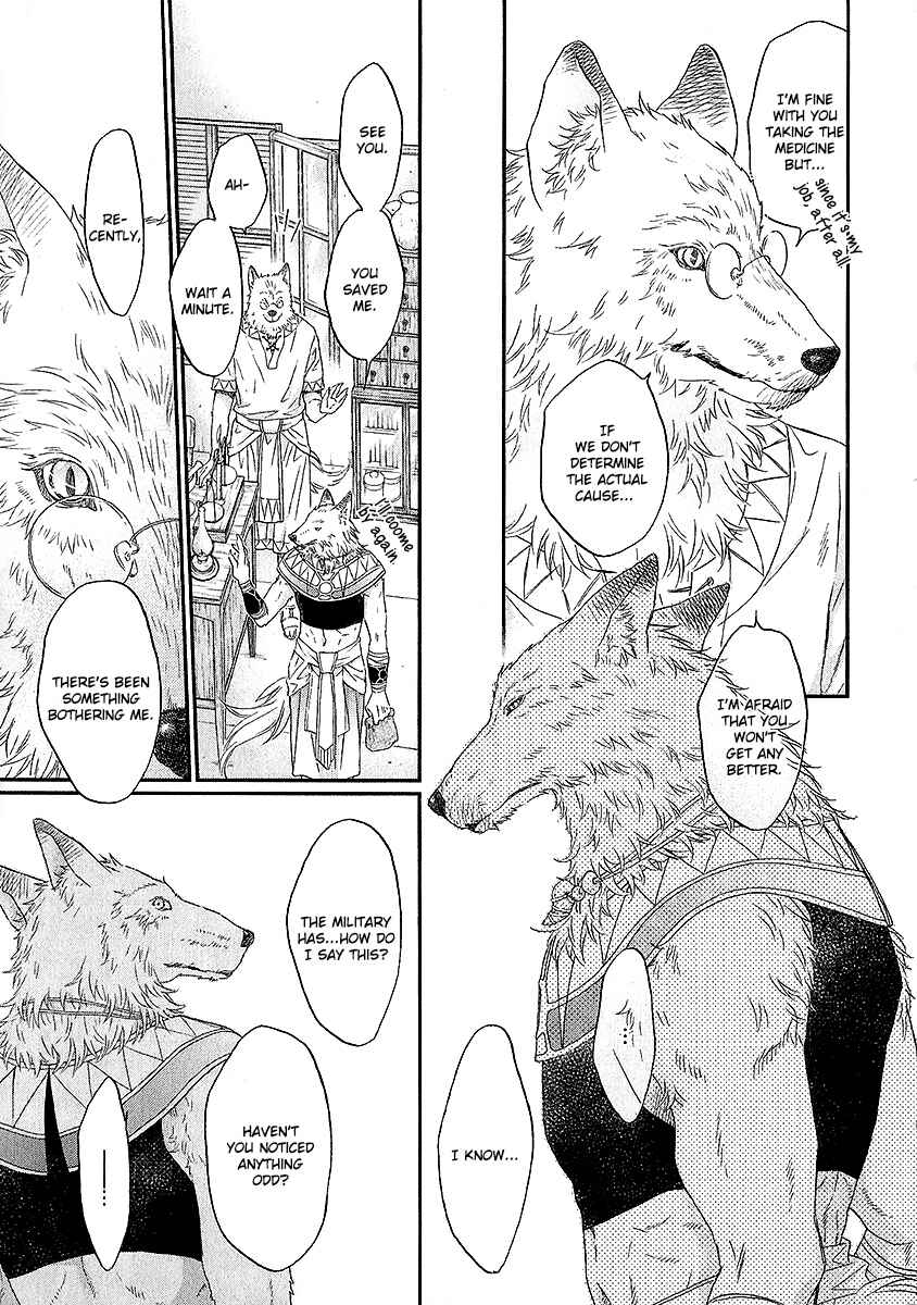 Page 19 Chapter 4.5 Wananaku Kiba no Daria