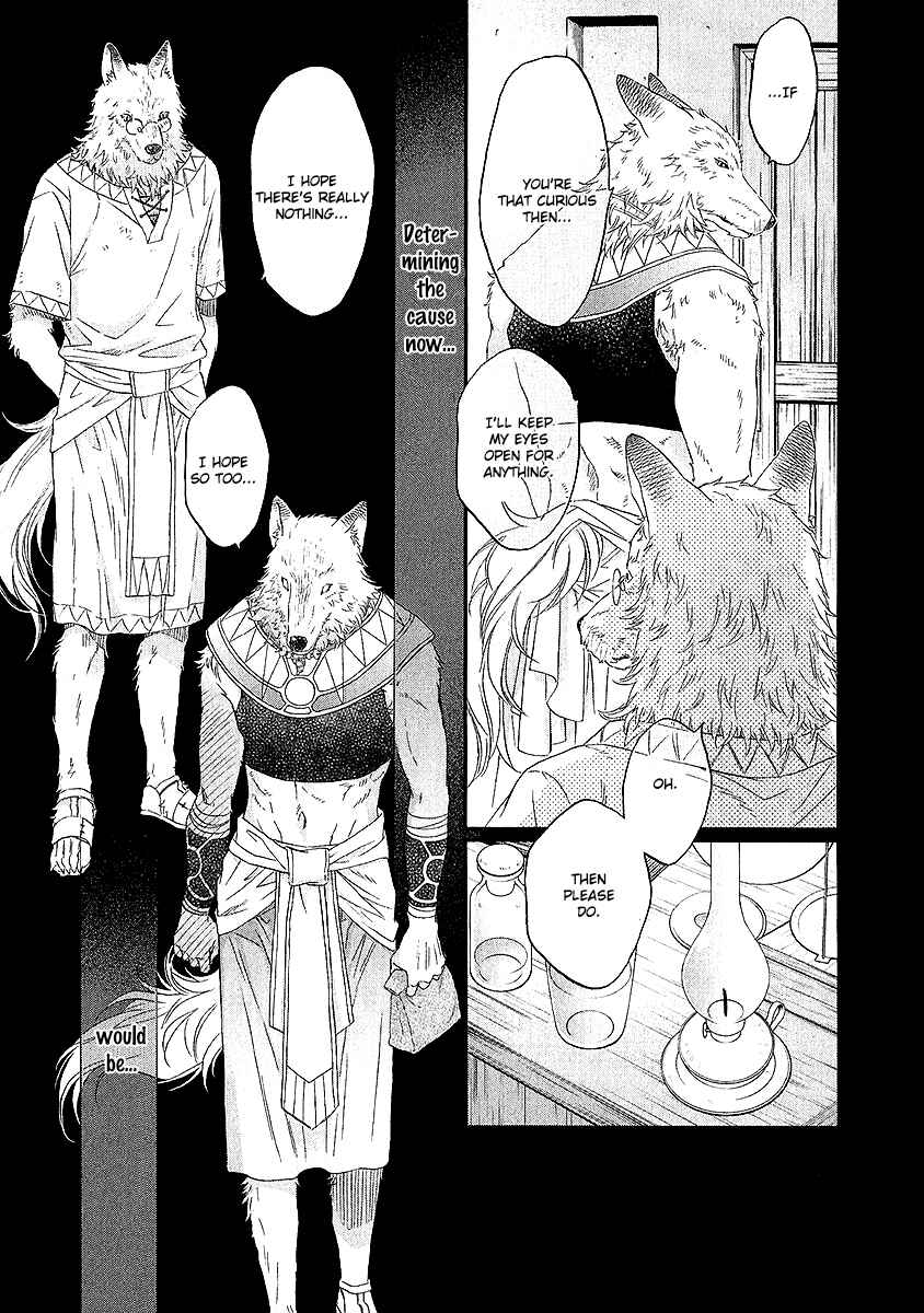 Page 21 Chapter 4.5 Wananaku Kiba no Daria