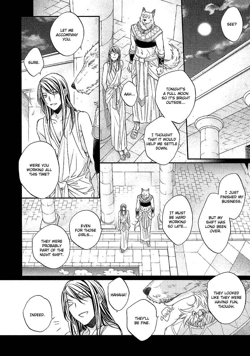 Page 32 Chapter 4.5 Wananaku Kiba no Daria
