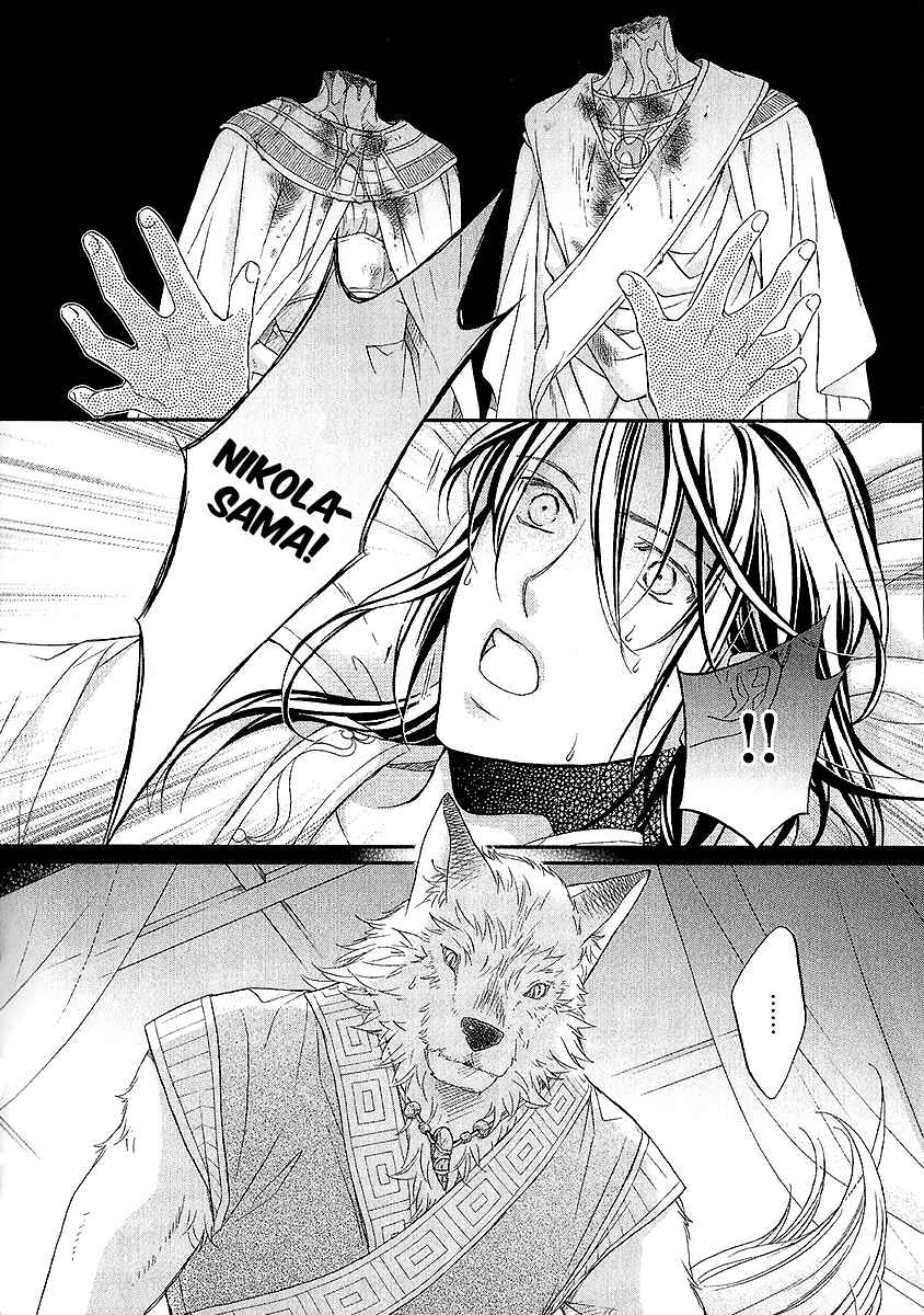 Page 40 Chapter 4.5 Wananaku Kiba no Daria