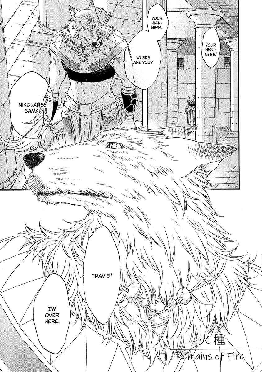 Page 5 Chapter 4.5 Wananaku Kiba no Daria
