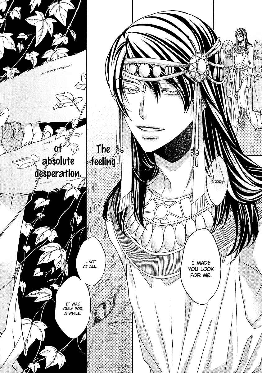 Page 6 Chapter 4.5 Wananaku Kiba no Daria