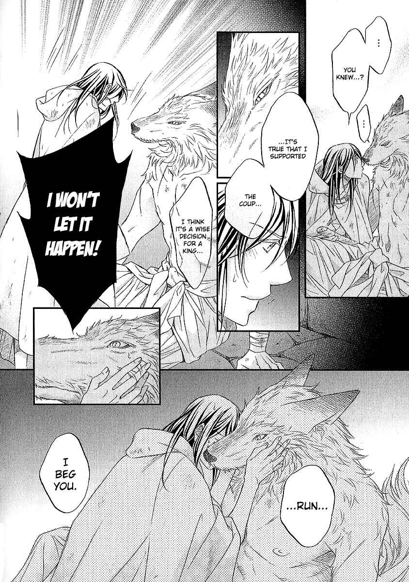 Page 15 Chapter 4 Wananaku Kiba no Daria