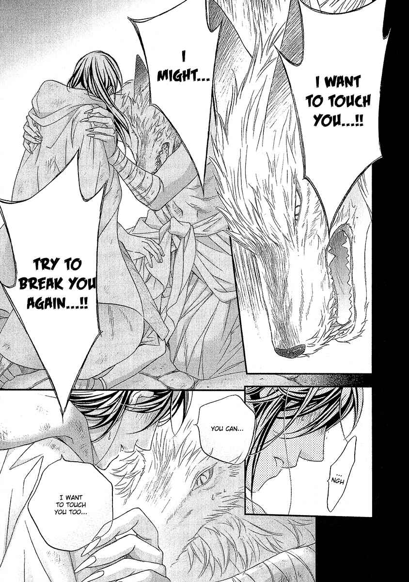 Page 20 Chapter 4 Wananaku Kiba no Daria