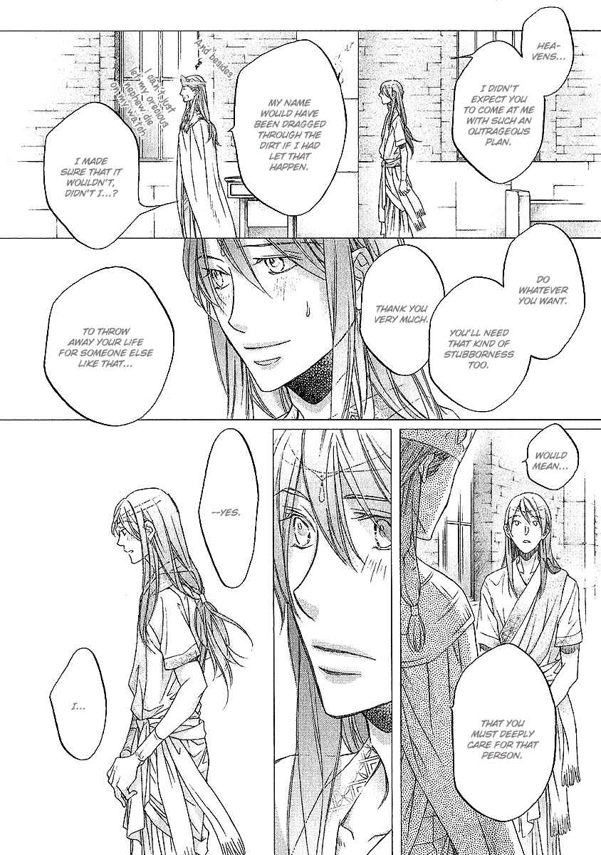 Page 37 Chapter 4 Wananaku Kiba no Daria