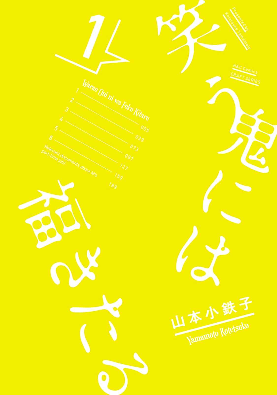 Page 8 Chapter 1 Good Fortune Comes To The Demon Who Smiles