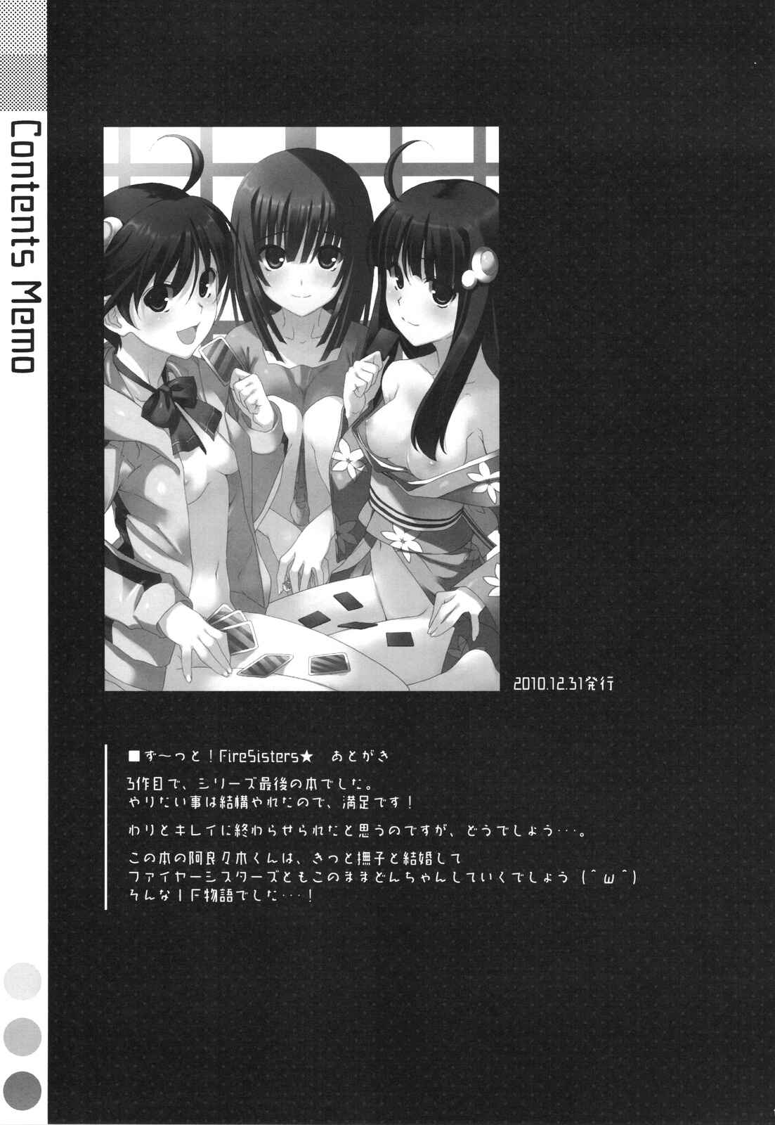 Page 31 Chapter 4 Bakemonogatari - Onegai! FireSisters★ -Soushuuhen- (Doujinshi)