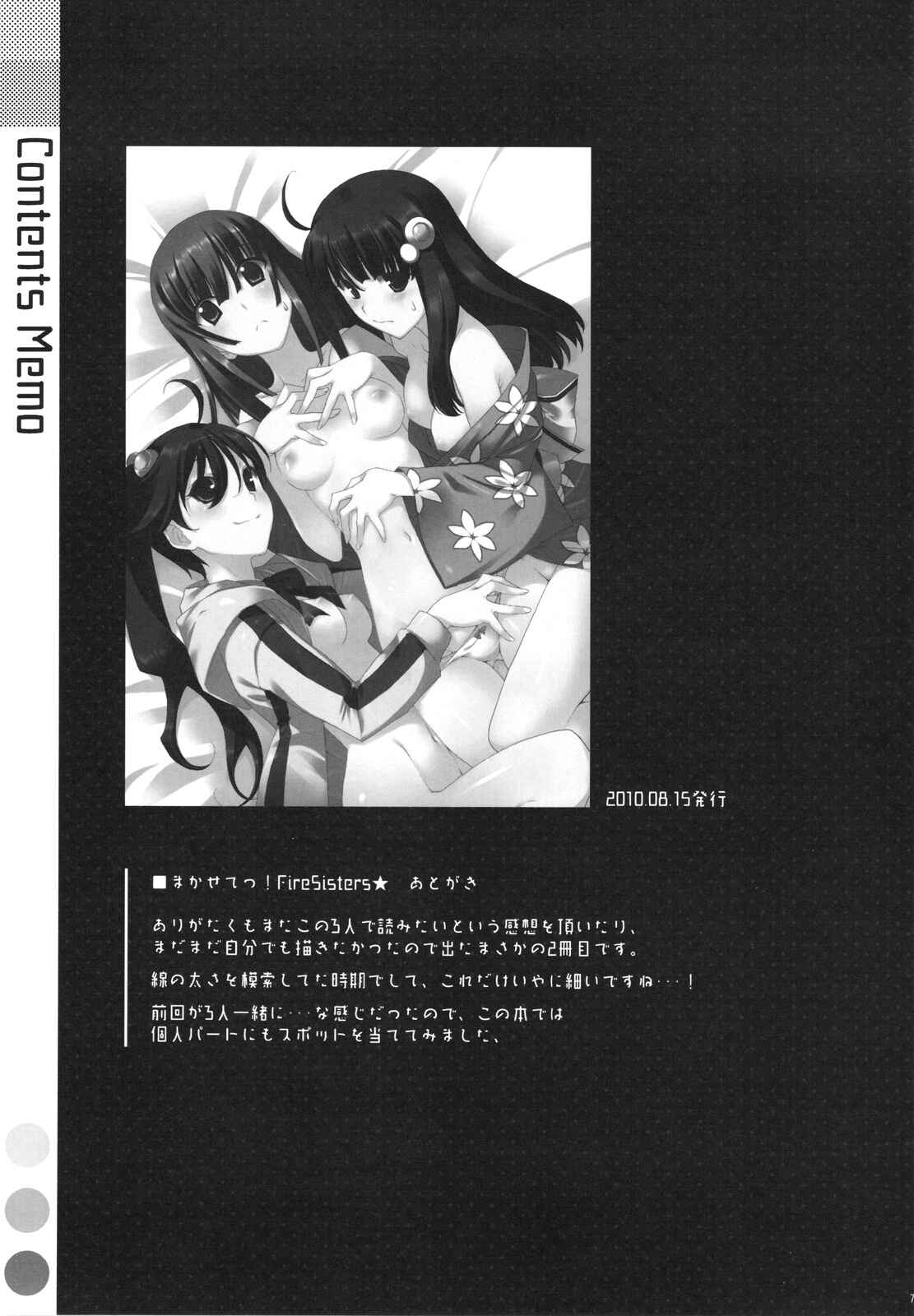 Page 39 Chapter 3 Bakemonogatari - Onegai! FireSisters★ -Soushuuhen- (Doujinshi)