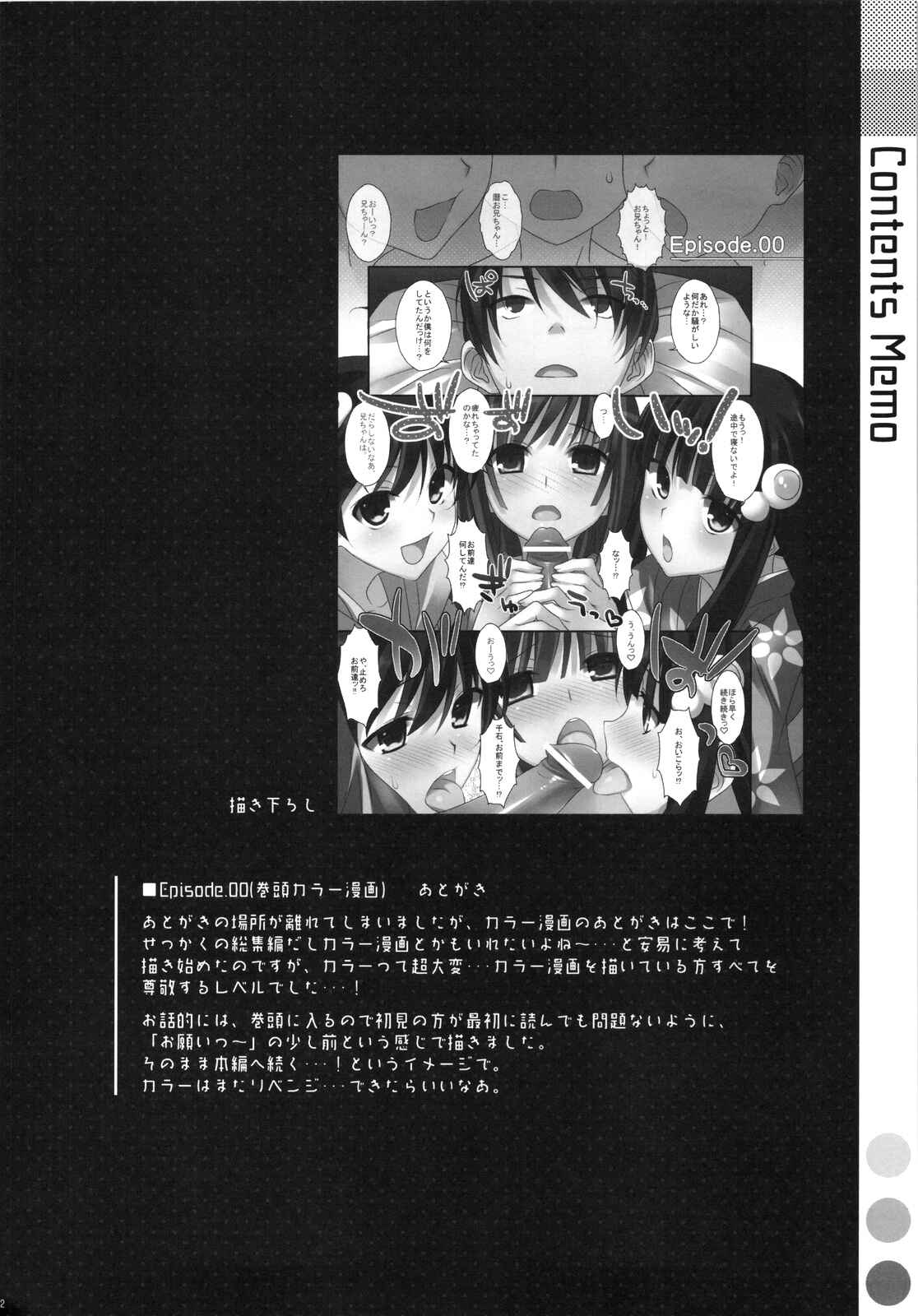 Page 24 Chapter 5 Bakemonogatari - Onegai! FireSisters★ -Soushuuhen- (Doujinshi)