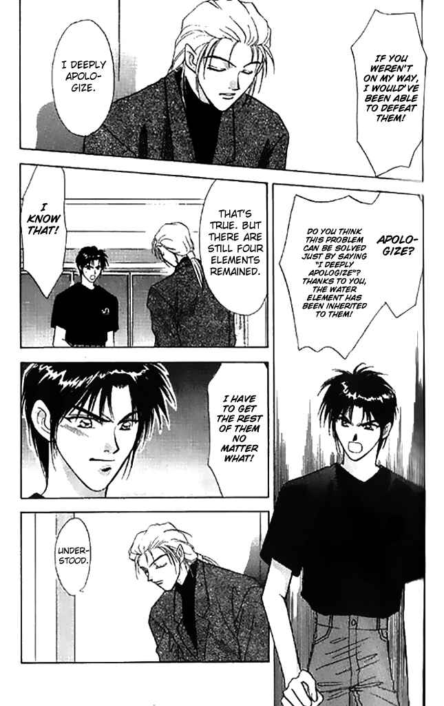 Page 22 Chapter 9 Tsuki no Umareru Yoru