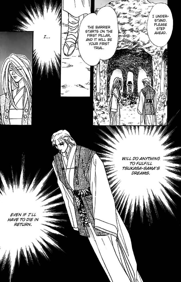 Page 22 Chapter 12 Tsuki no Umareru Yoru