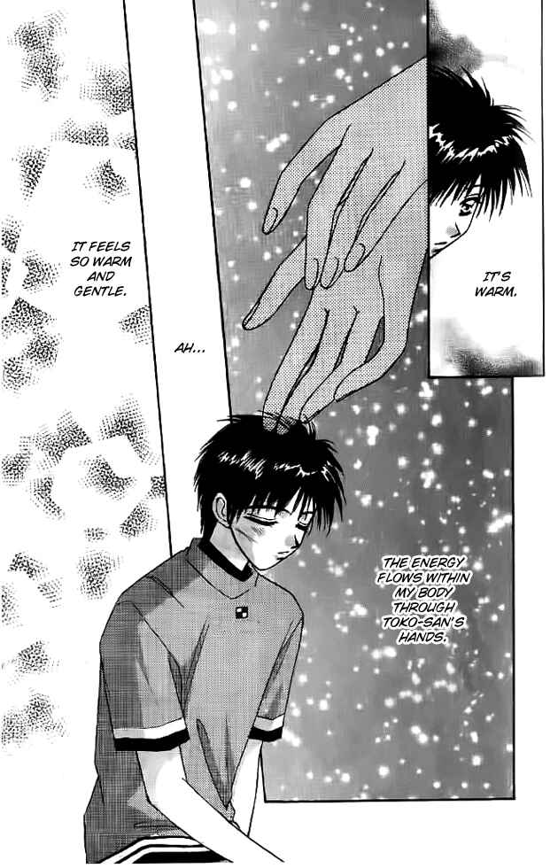 Page 25 Chapter 12 Tsuki no Umareru Yoru