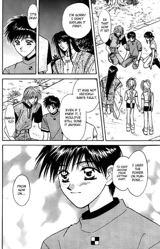 Page 6 Chapter 12 Tsuki no Umareru Yoru