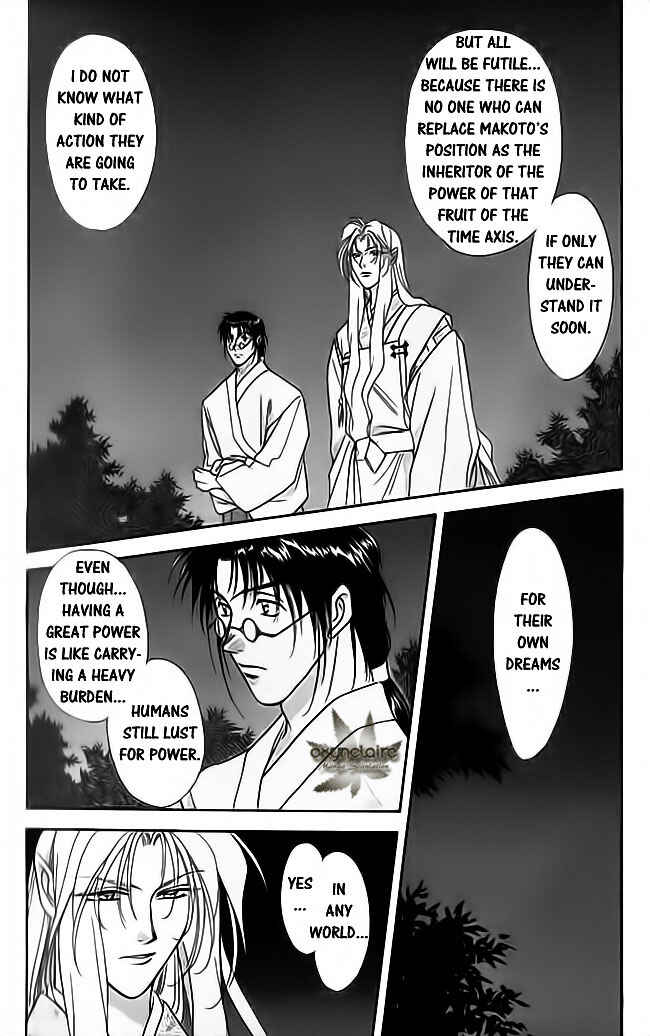 Page 15 Chapter 20 Tsuki no Umareru Yoru