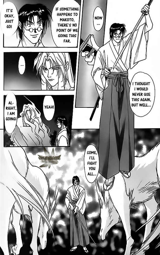 Page 21 Chapter 20 Tsuki no Umareru Yoru