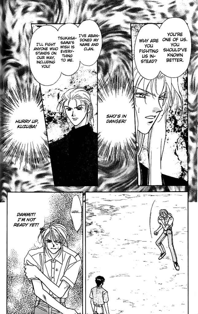 Page 13 Chapter 8 Tsuki no Umareru Yoru