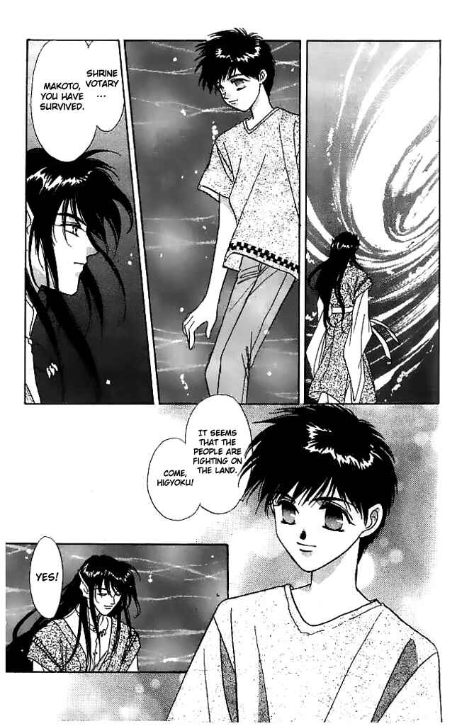 Page 22 Chapter 8 Tsuki no Umareru Yoru
