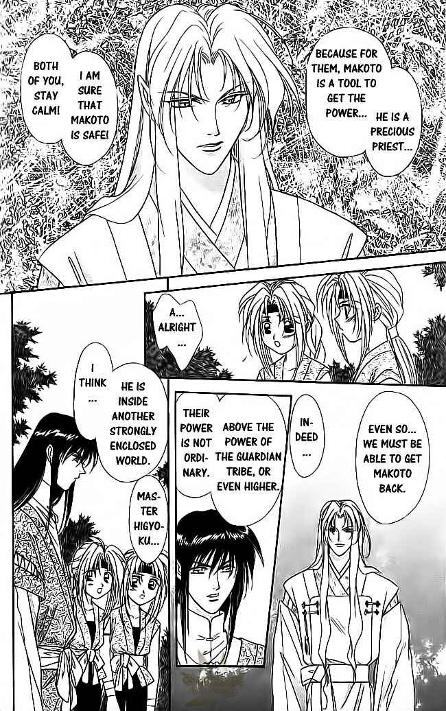 Page 13 Chapter 21 Tsuki no Umareru Yoru