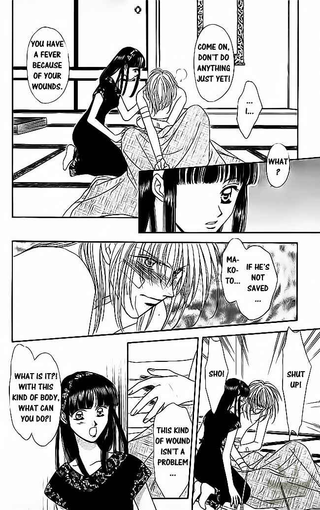 Page 7 Chapter 21 Tsuki no Umareru Yoru