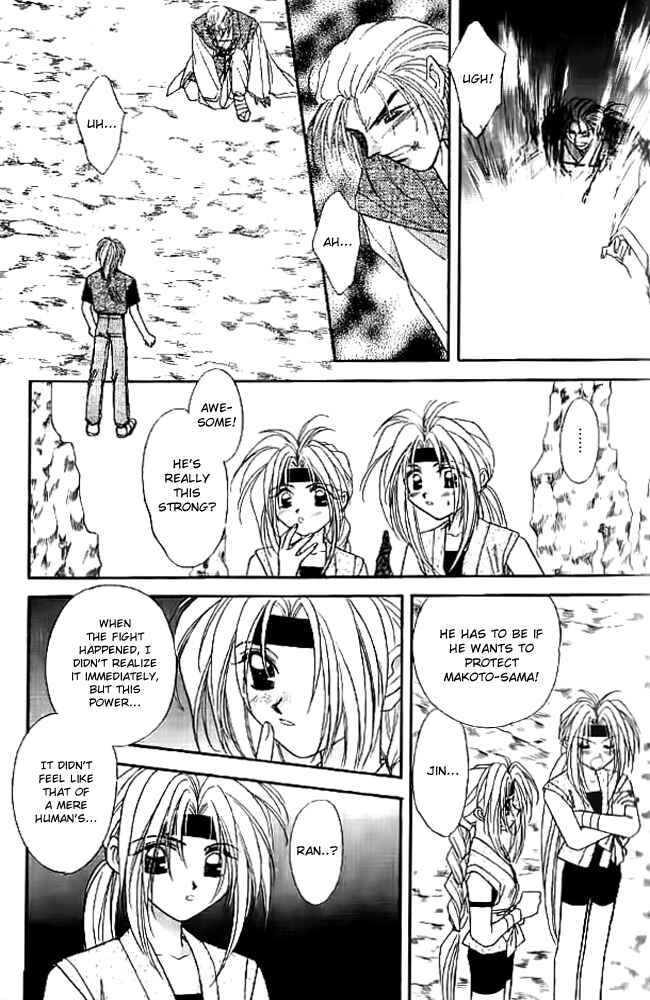 Page 13 Chapter 14 Tsuki no Umareru Yoru