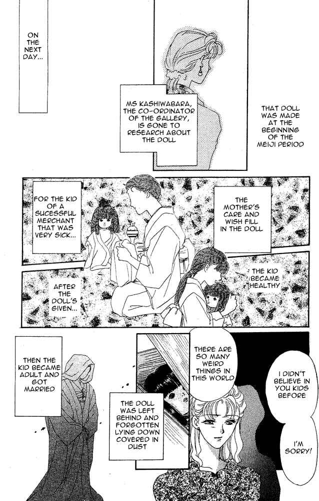 Page 32 Chapter 4.5 Tsuki no Umareru Yoru