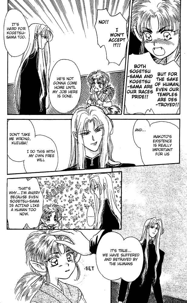 Page 13 Chapter 2 Tsuki no Umareru Yoru