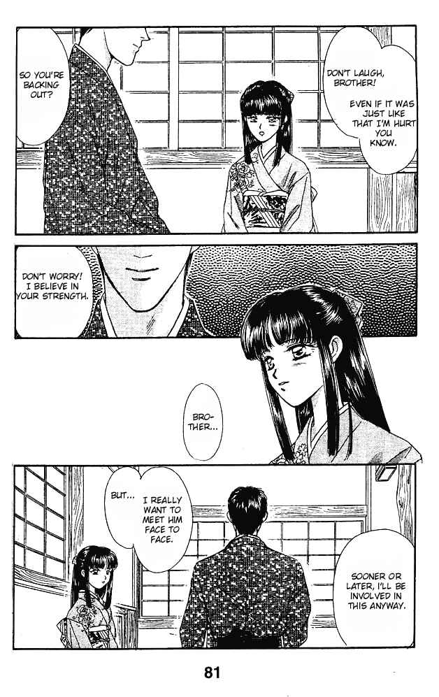 Page 19 Chapter 2 Tsuki no Umareru Yoru