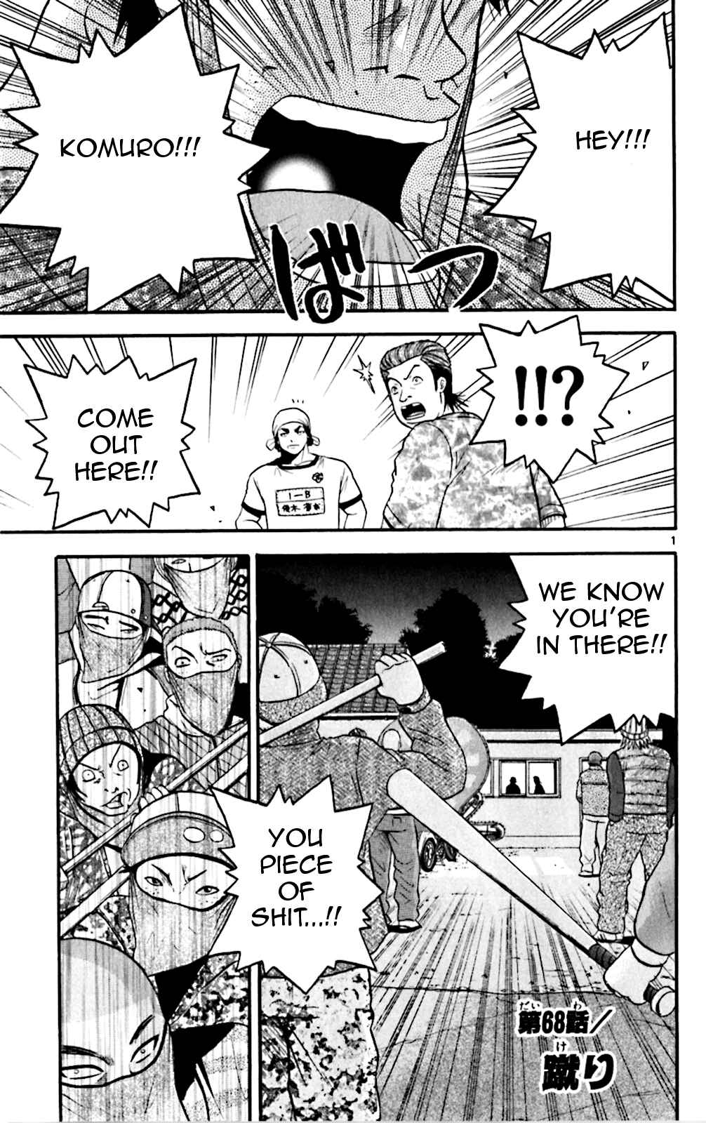 Page 1 Chapter 68 King Golf