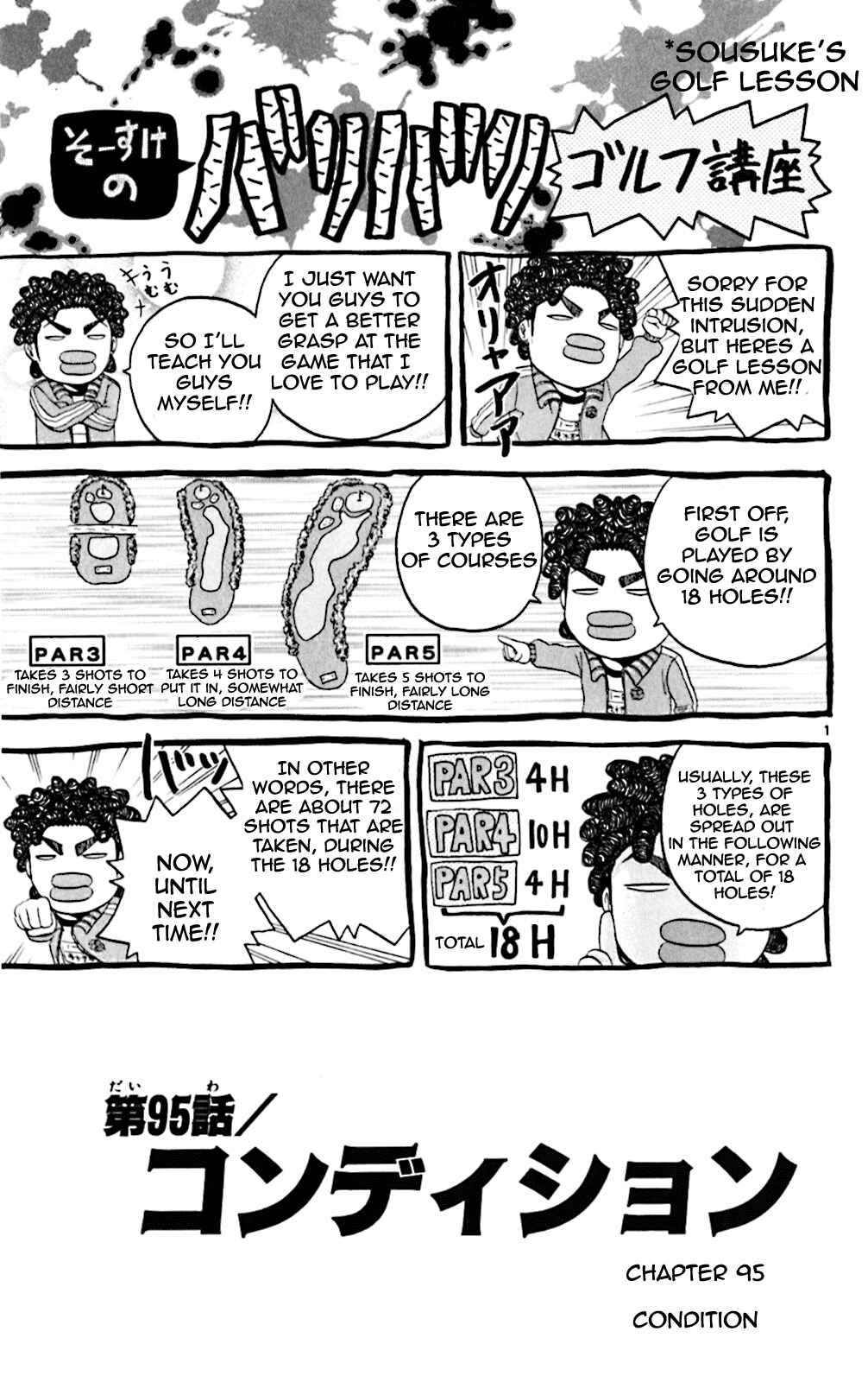 Page 1 Chapter 95 King Golf