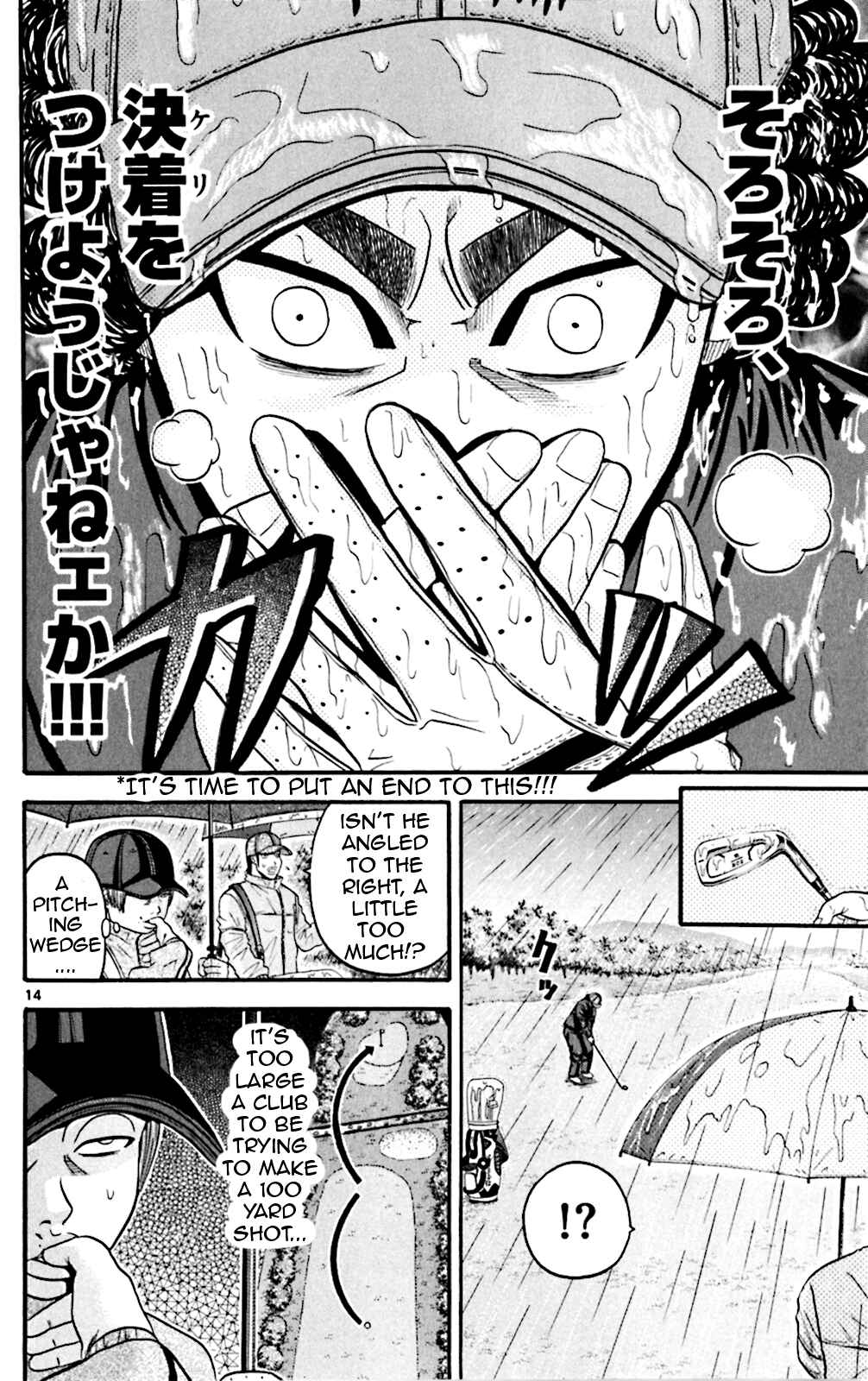 Page 13 Chapter 57 King Golf