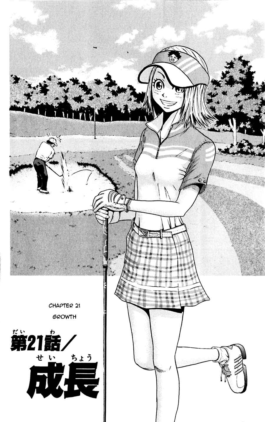 Page 2 Chapter 21 King Golf