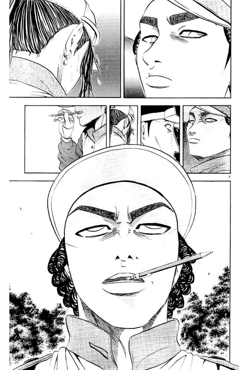 Page 8 Chapter 160 King Golf
